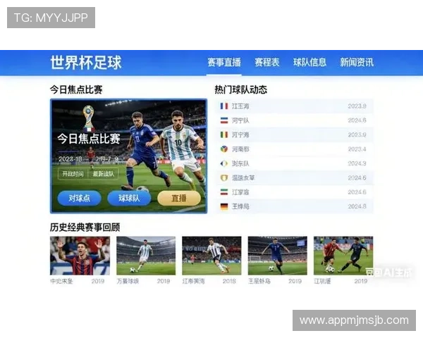 2024年足球世界杯预选赛直播入口全平台汇总与观看攻略 2024年足球世界杯预选赛直播入口全平台汇总与观看攻略