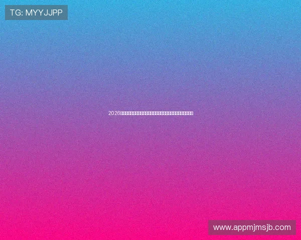 2026年世界杯赛程时间最新更新,详细比赛时间表及各国赛程安排指南