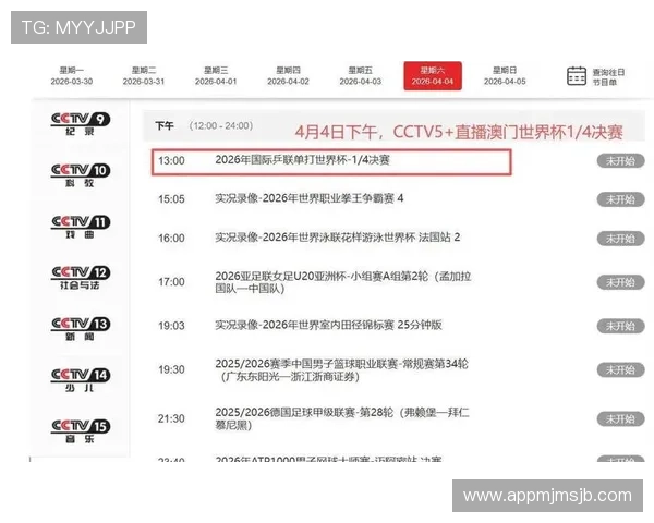 欧洲世界杯直播足球赛高清观看设备选择及网络环境优化建议