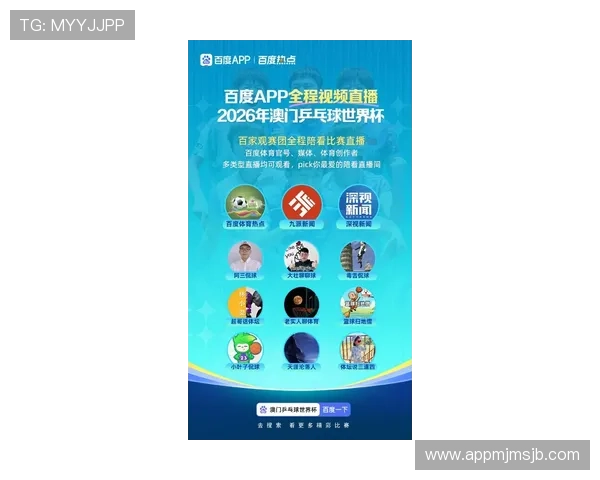 2026年世界杯举办国直播渠道大全，提供多平台多终端的观看解决方案