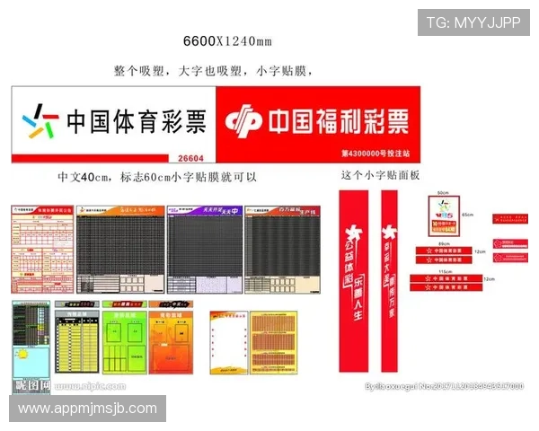 中国足球体育彩票竞彩网官网注册流程详解,新手玩家快速入门的实用攻略
