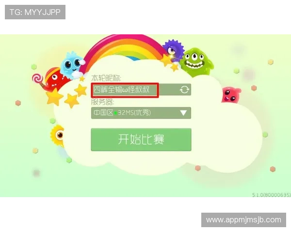 如何在不同平台上找到球球游戏的账号登录页面及操作步骤