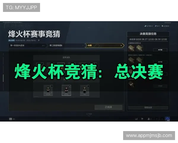 三角洲烽火杯竞猜推荐:专业玩家分享赛前分析与高胜率竞猜方案指南 三角洲烽火杯竞猜推荐:专业玩家分享赛前分析与高胜率竞猜方案指南