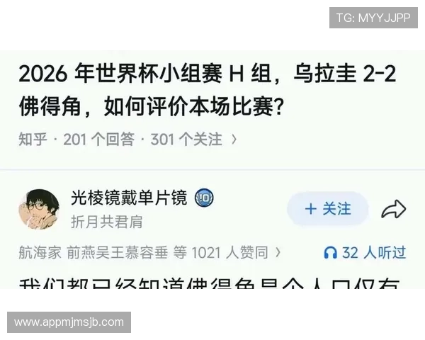 乌拉圭与佛得角在2026世界杯中的晋级形势与关键比赛亮点